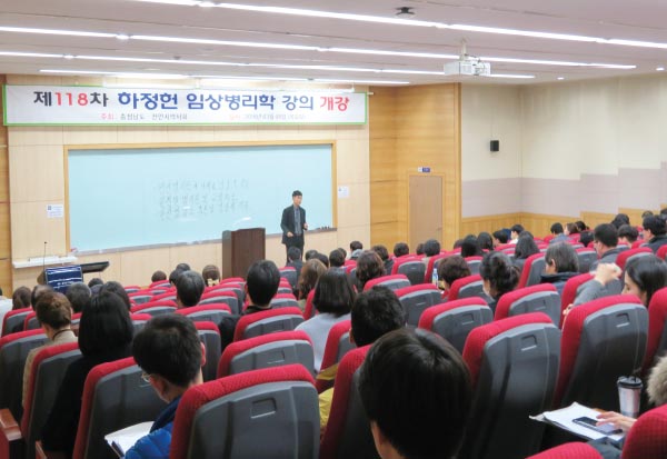Lecture held in Chungnam·Cheonan on March, 2018