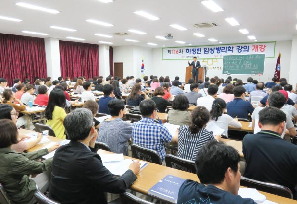Lecture held in Daejeon on August, 2017
