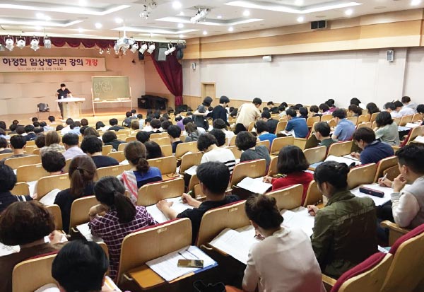 Lecture held in Incheon on August, 2017