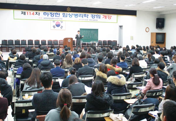 Lecture held in Seoul on March, 2017