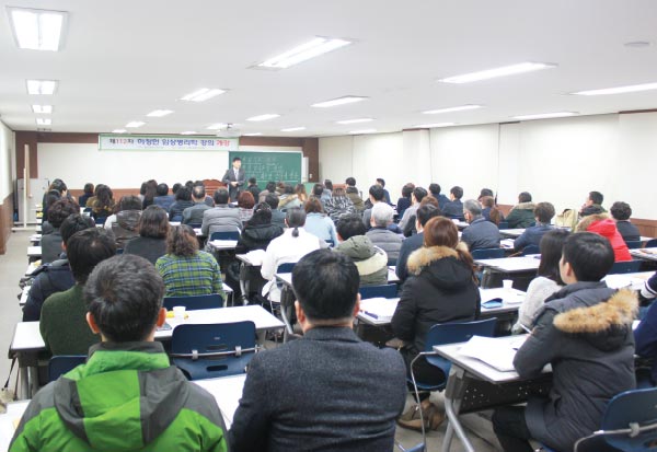 Lecture held in Ulsan on March, 2017