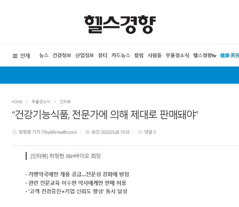 ‘부산지방의약품안전청장 표창’ 수상